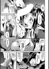 冒険しましょ試し読み3ページ