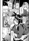 冒険しましょ試し読み4ページ