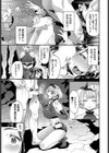 冒険しましょ試し読み5ページ