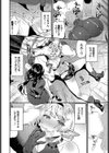 冒険しましょ試し読み6ページ