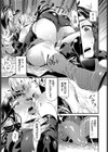 冒険しましょ試し読み7ページ