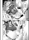 冒険しましょ試し読み8ページ