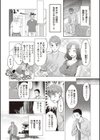 寝盗られ試し読み6ページ