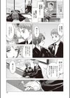 寝盗られ試し読み7ページ