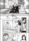 寝盗られ試し読み8ページ