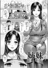 寝盗られ試し読み9ページ