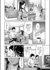 寝盗られ試し読み10ページ