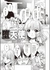 寝盗られ試し読み11ページ