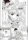 寝盗られ試し読み12ページ