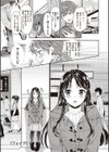 寝盗られ試し読み15ページ