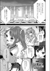 BAD END SHUFFLE！試し読み5ページ