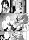 BAD END SHUFFLE！試し読み7ページ
