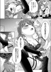 BAD END SHUFFLE！試し読み10ページ