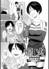 煽火試し読み1ページ