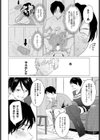 煽火試し読み2ページ