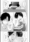 煽火試し読み3ページ