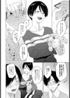 煽火試し読み4ページ