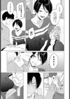 煽火試し読み5ページ