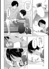 煽火試し読み6ページ
