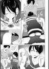 煽火試し読み7ページ
