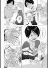 煽火試し読み8ページ
