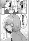 恋になるまで、試し読み3ページ