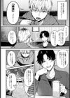 恋になるまで、試し読み4ページ