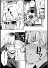 恋になるまで、試し読み5ページ