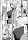 恋になるまで、試し読み6ページ