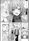 恋になるまで、試し読み8ページ