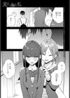 変えられる私試し読み1ページ