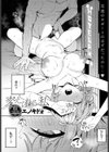 変えられる私試し読み2ページ