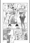 変えられる私試し読み3ページ