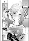 変えられる私試し読み4ページ