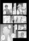 変えられる私試し読み5ページ