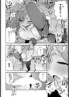 変えられる私試し読み8ページ