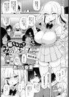 煽らないで、みのりちゃん！試し読み1ページ