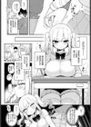 煽らないで、みのりちゃん！試し読み2ページ