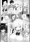 煽らないで、みのりちゃん！試し読み3ページ
