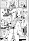 Vカノ×リクエスト試し読み1ページ