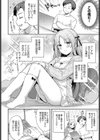 Vカノ×リクエスト試し読み2ページ