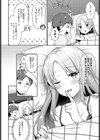 Vカノ×リクエスト試し読み4ページ