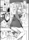 Vカノ×リクエスト試し読み5ページ