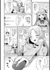 Vカノ×リクエスト試し読み6ページ
