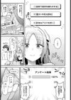 Vカノ×リクエスト試し読み7ページ