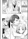 Vカノ×リクエスト試し読み8ページ