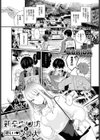 新卒ウリ坊と優しい メス犬試し読み1ページ