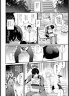 新卒ウリ坊と優しい メス犬試し読み2ページ