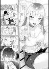 新卒ウリ坊と優しい メス犬試し読み3ページ