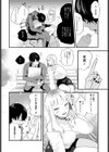 新卒ウリ坊と優しい メス犬試し読み4ページ